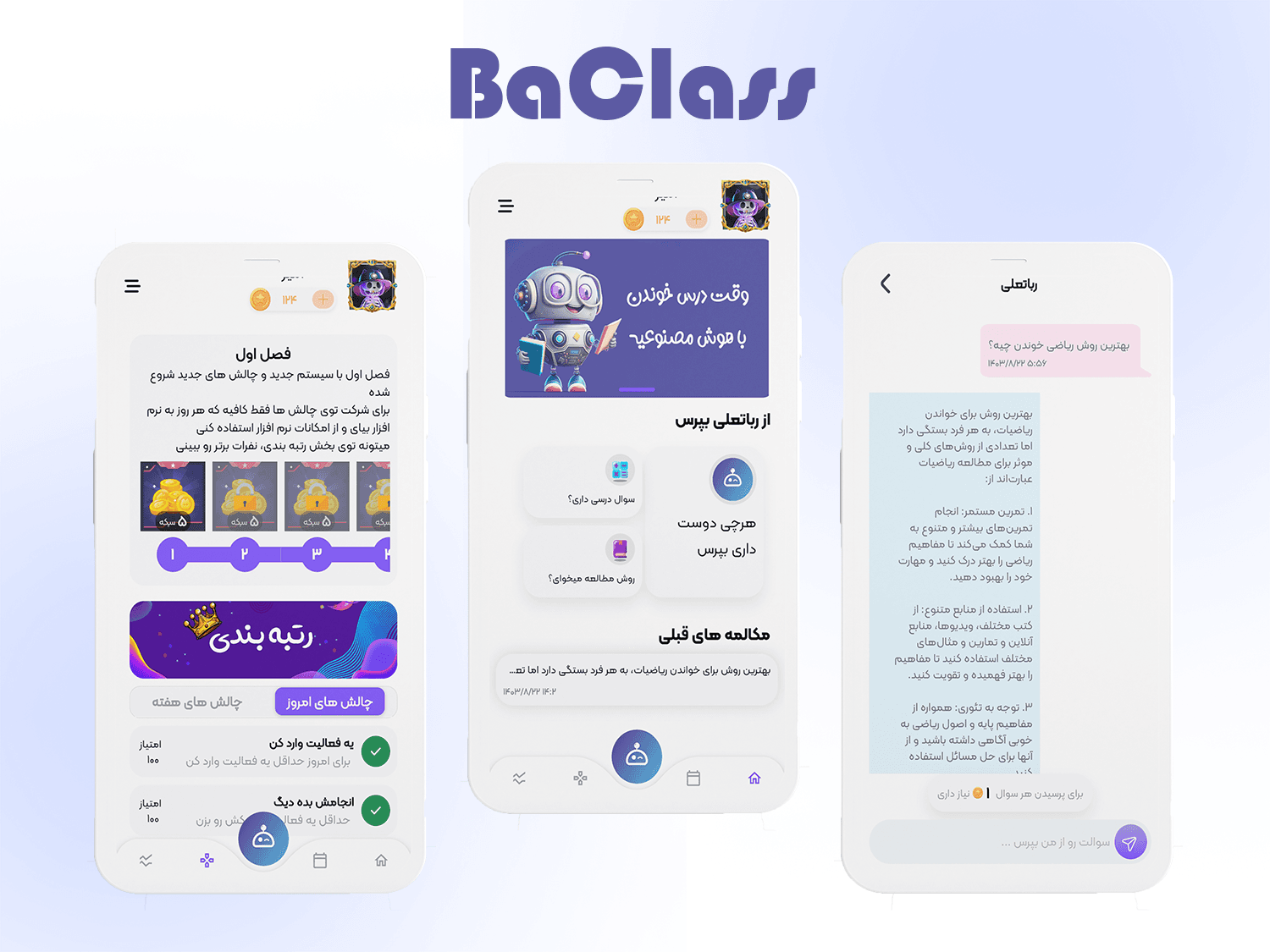 طراحی اپلیکیشن موبایل